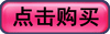 实木茶桌椅办公用品采购链接