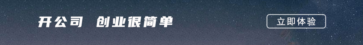 山西-太原市开公司创业很简单,企业工商注册