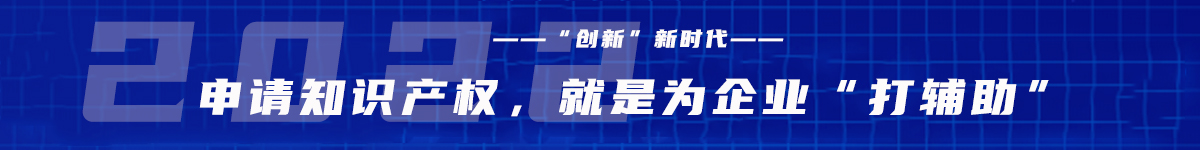 山西-太原市申请知识产权,就是为企业打辅助